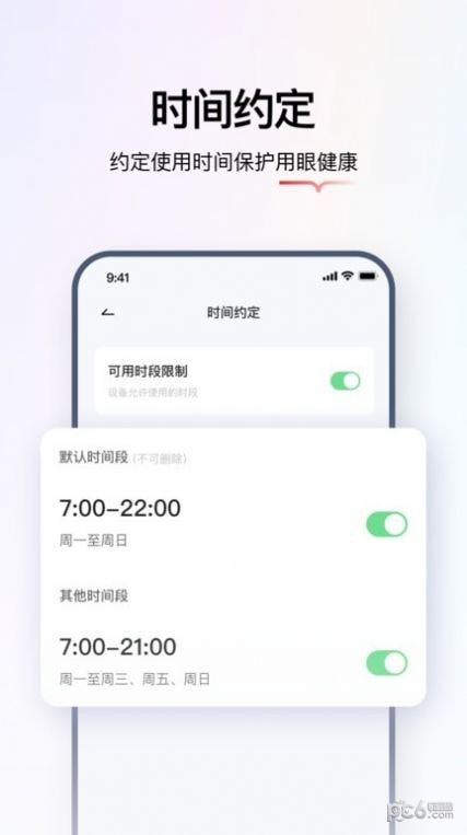 学而思智能app