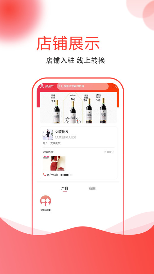 酒缘久汇下载下载2023版