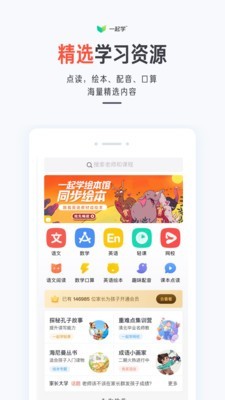 一起作业家长通app安卓下载