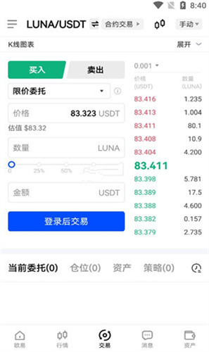 luna露娜币钱包app下载安装2023版