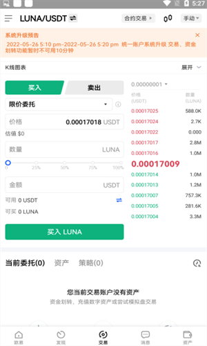 luna露娜币钱包app下载安装2023版