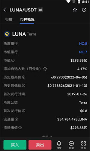 luna露娜币钱包app下载安装2023版