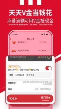 肯德基app最新下载免费版