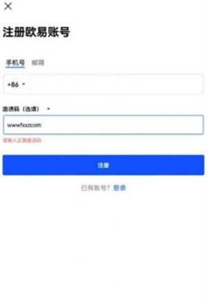 欧意交易所app下载官方正版