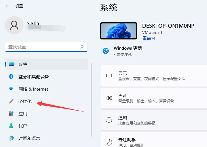 windows11系统最新精简版