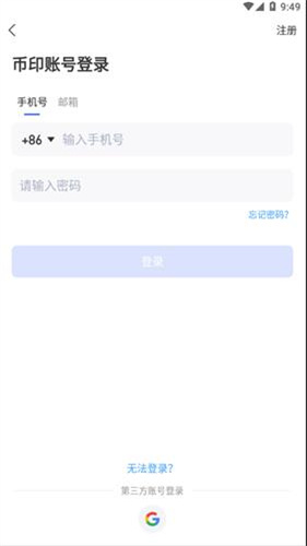 币印钱包app安卓版app