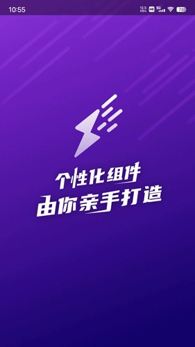 人人小组件下载app