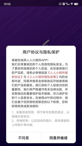 人人小组件下载app