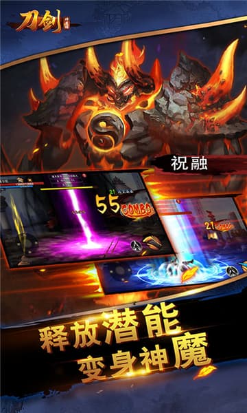 刀剑神魔录华为版游戏2023版下载