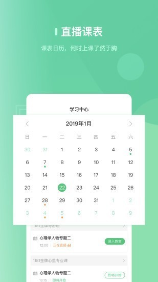 阔知学堂app2023版本下载