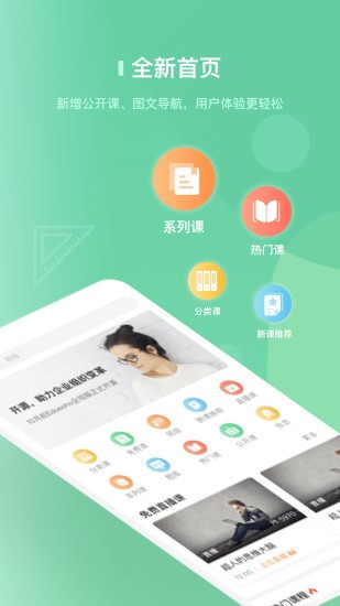 阔知学堂app2023版本下载