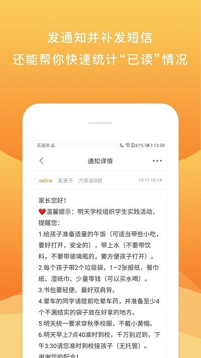 校内外app最新下载免费版