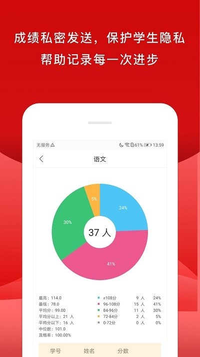 校内外app最新下载免费版