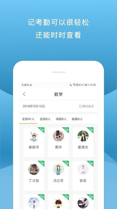 校内外app最新下载免费版