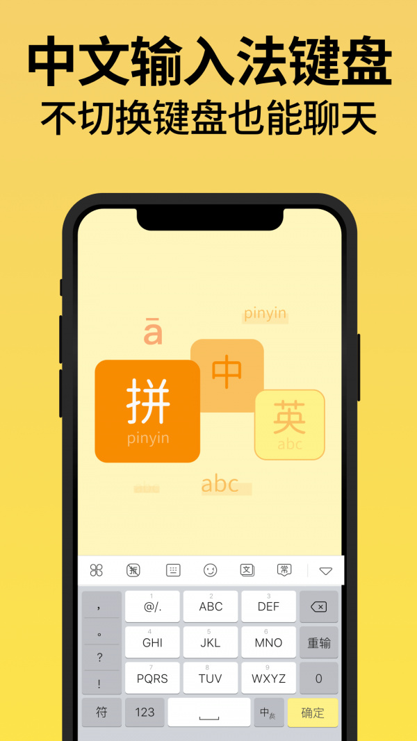 发圈不折叠输入法app