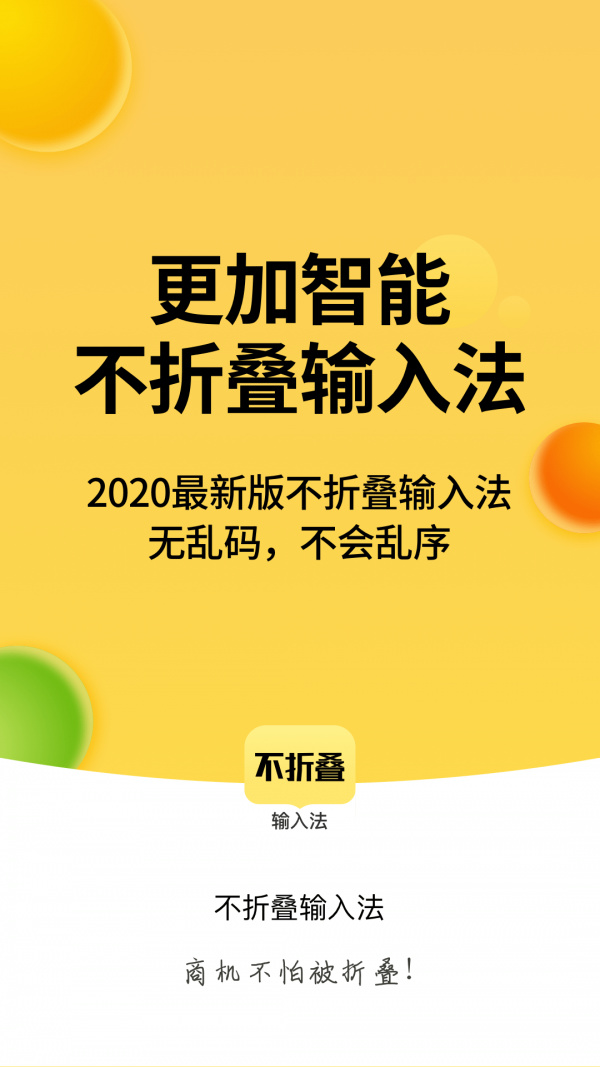 发圈不折叠输入法app最新版2023下载