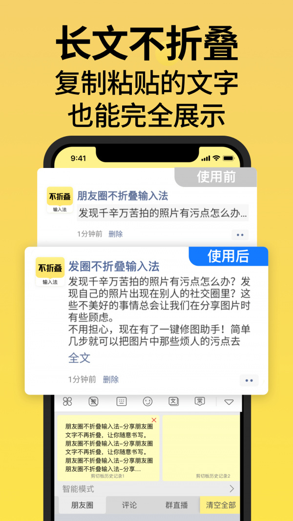 发圈不折叠输入法app最新版2023下载