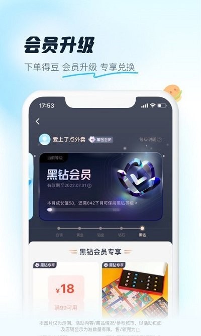 饿了么最新版2023下载安装