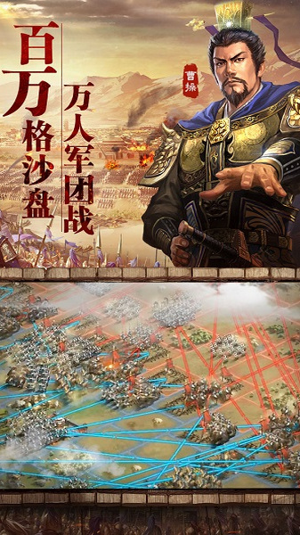 三国志战略版腾讯手游安卓版下载2023版