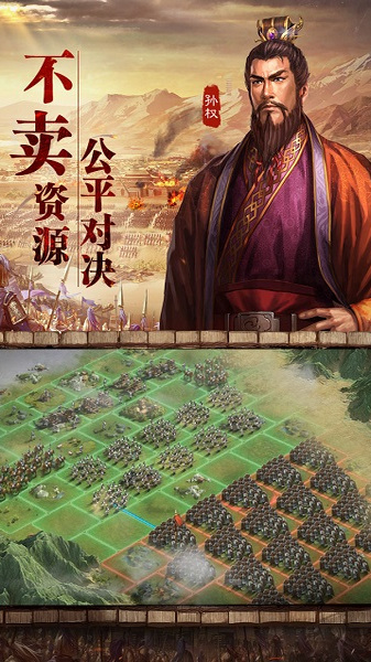 三国志战略版腾讯手游安卓版下载2023版