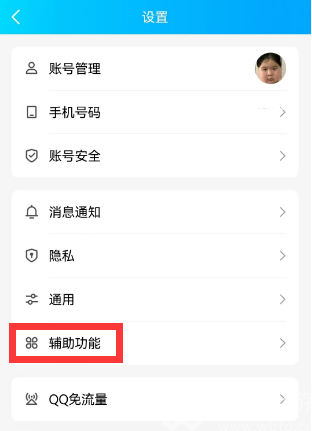 qq频道怎么进 怎么开启