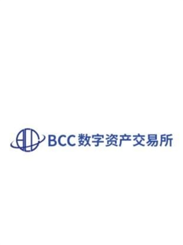 BCC币交易所app安卓版最新版