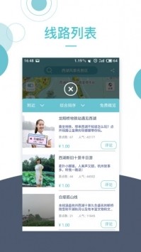 小鹿导游app最新版下载