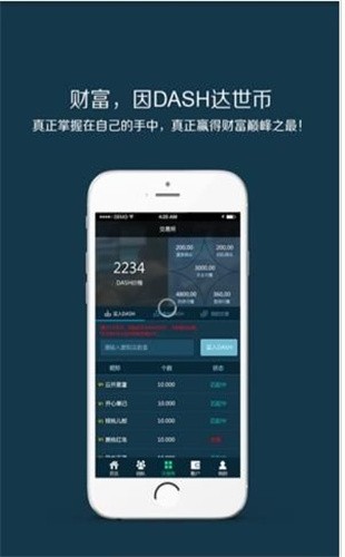 达世币挖矿app最新下载安卓版