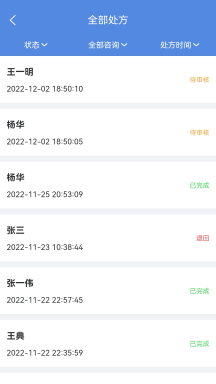 卓瑜药师安卓版app