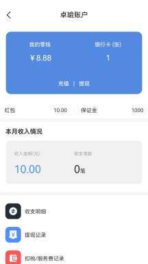 卓瑜药师安卓版app