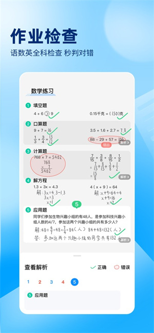 作业帮app免费下载最新版安卓