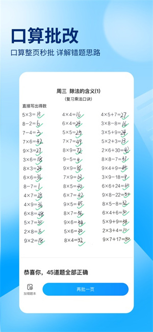 作业帮app免费下载最新版安卓