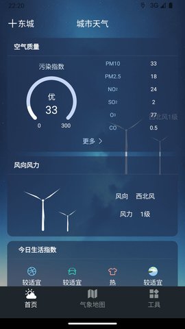 预见好天气2023最新下载