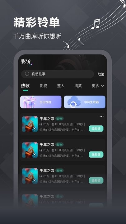 酷宝铃声下载app