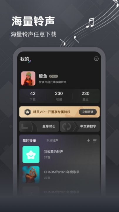 酷宝铃声下载app