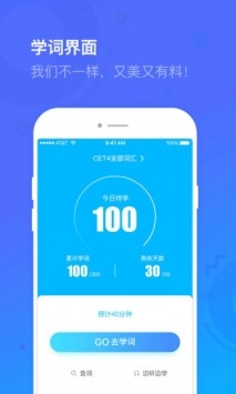 乐词app2023下载安卓版