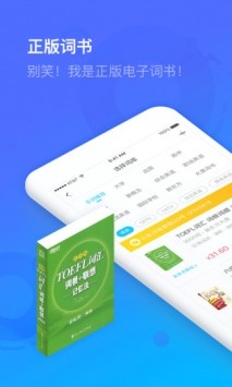 乐词app2023下载安卓版