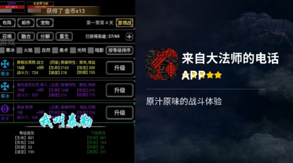 来自大法师的电话app下载最新版