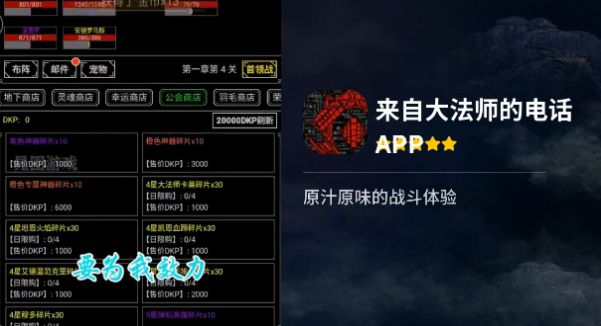 来自大法师的电话app下载最新版