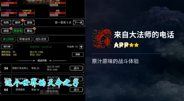 来自大法师的电话app下载最新版