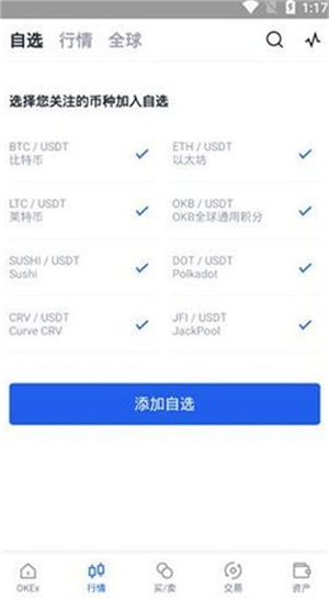 欧意okx交易平台app下载最新版