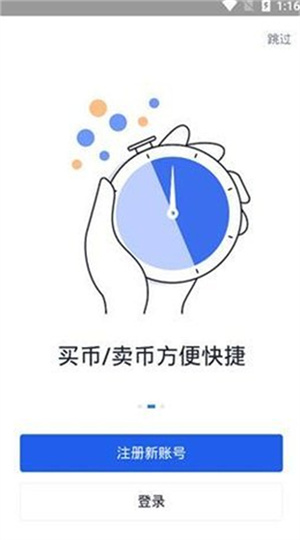 欧意okx交易平台app下载最新版