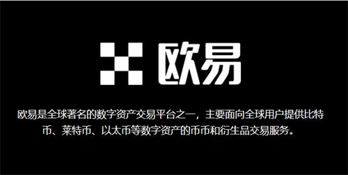 欧意okx交易所app官方网页版下载