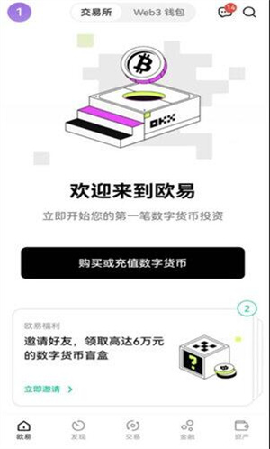 oe交易所app官网下载