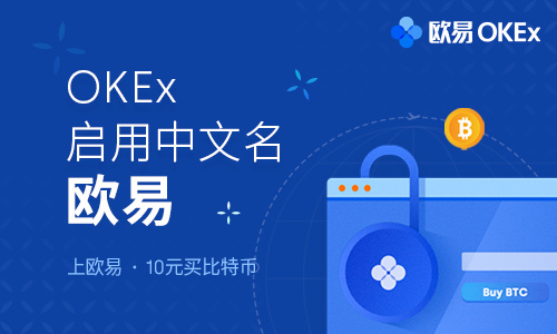 欧意okx交易平台app 地址下载最新版