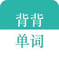 背背单词APP最新版