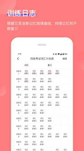 开心背单词APP手机版