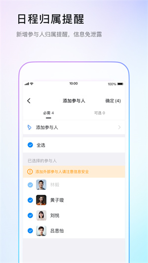 钉钉app最新版下载安卓2023