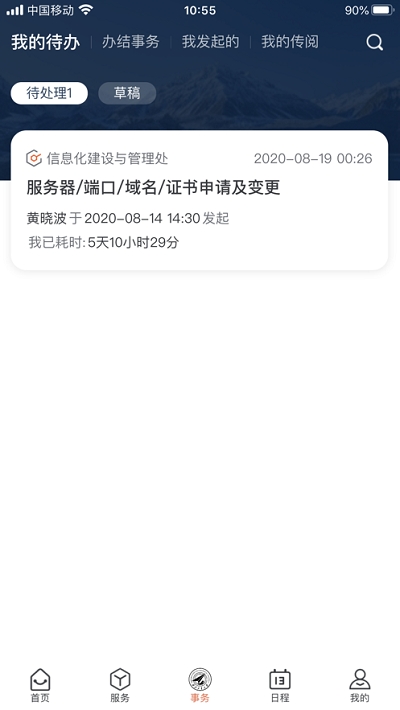 翱翔门户最新2023下载