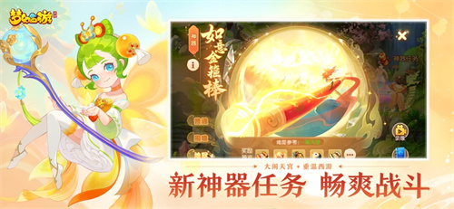 梦幻西游手游最新版本下载2023安卓